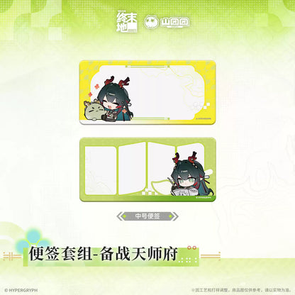 エンドフィールド 付箋セット 天師府決戦準備