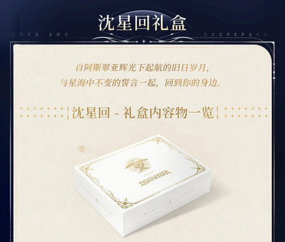 恋と深空 往日回信 郵便メモリアルギフトBOX