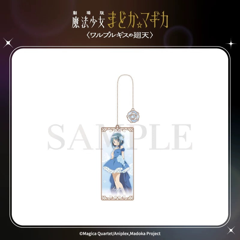 劇場版 魔法少女まどか☆マギカ 〈ワルプルギスの廻天〉 メタルブックマーカー