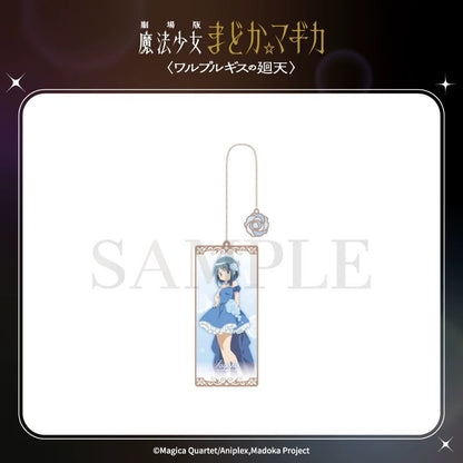 劇場版 魔法少女まどか☆マギカ 〈ワルプルギスの廻天〉 メタルブックマーカー