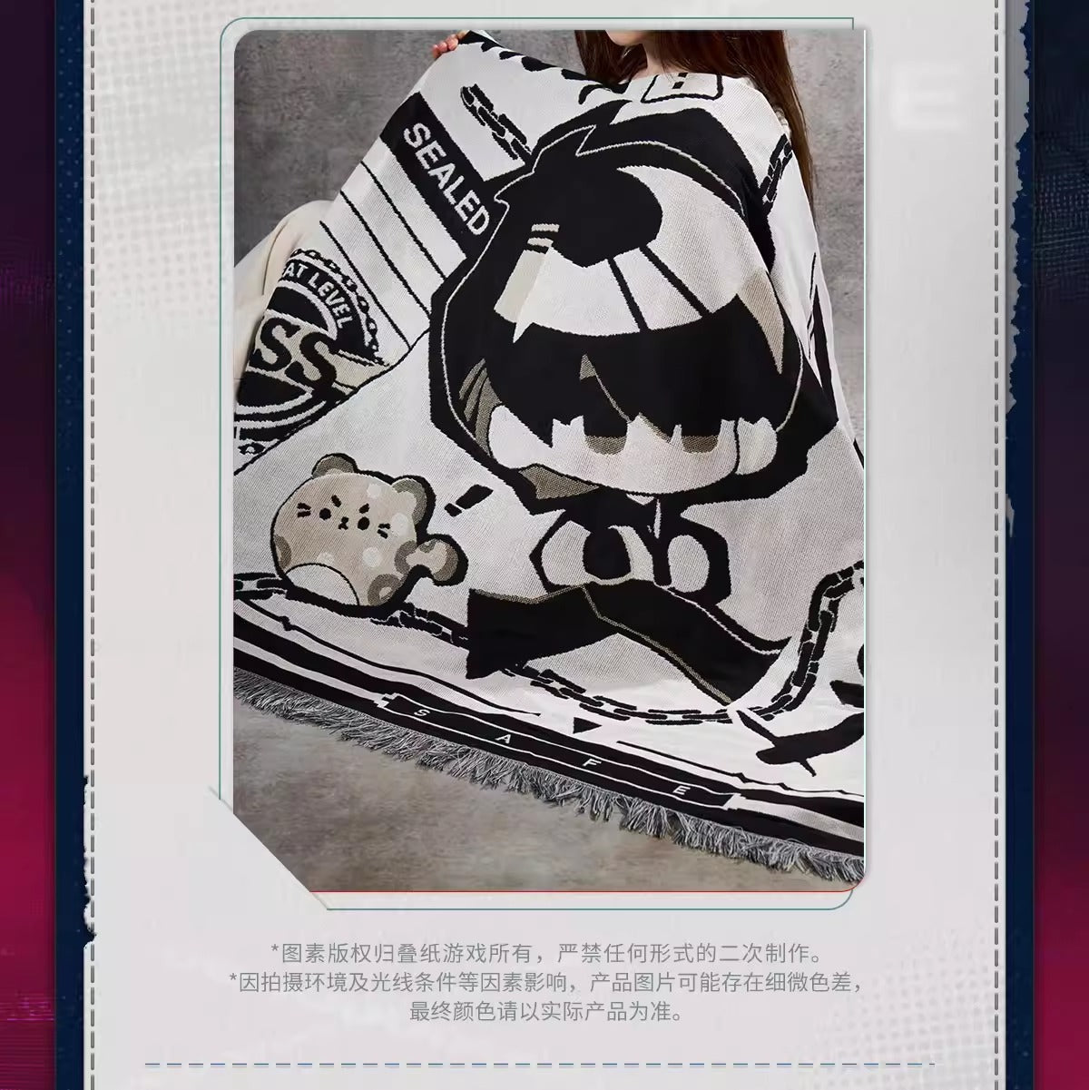 恋と深空 禁区追跡シリーズ ブランケット