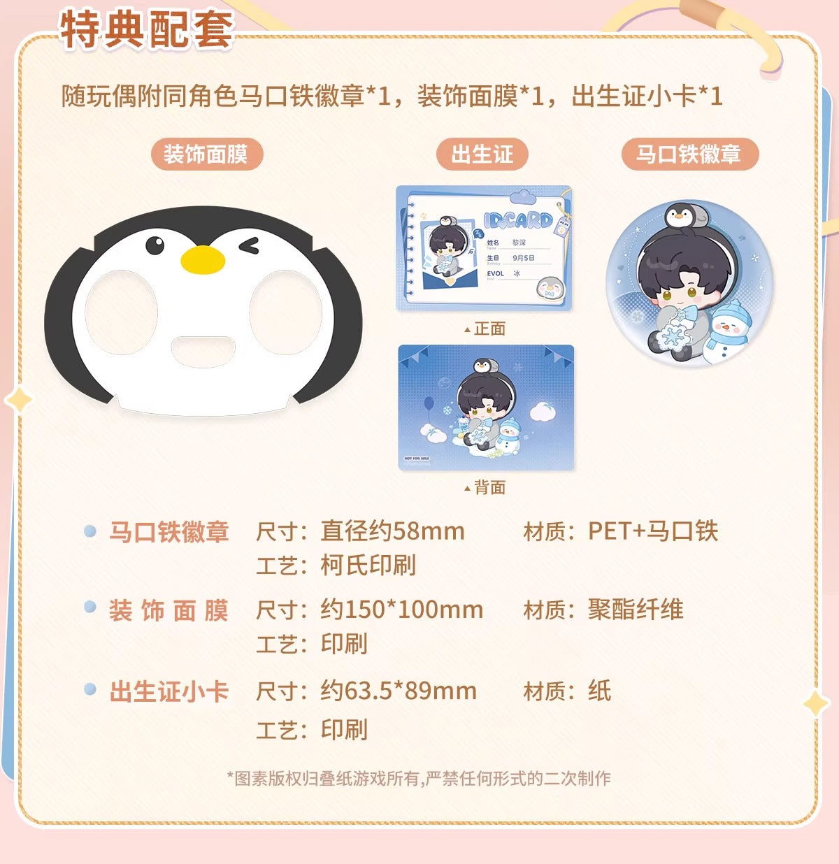 恋と深空 ふわふわパーティーシリーズ 40cm着せ替えぬいぐるみ