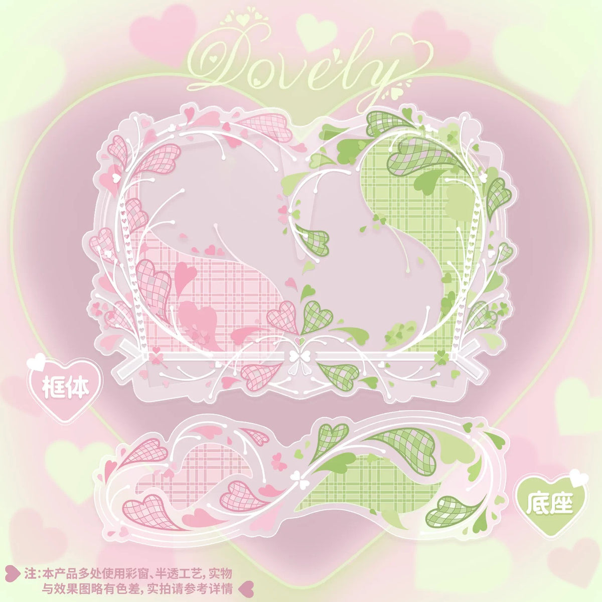 BeautyGoods Lovelyシリーズ ペアアクリルフレーム カードサイズ