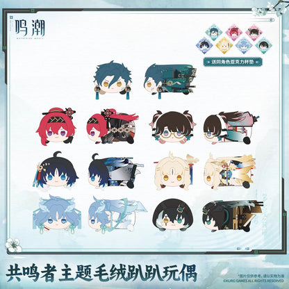 鳴潮 共鳴者テーマ 寝そべりぬいぐるみ KURO GAMES　Ver.3.6