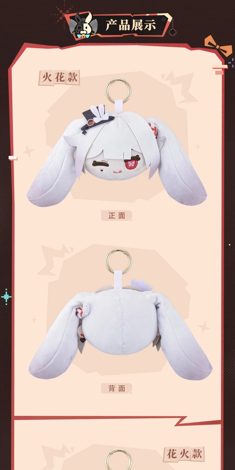 崩壊：スターレイル Miruccoシリーズ 花火火花 ビッグヘッドぬいぐるみキーホルダー