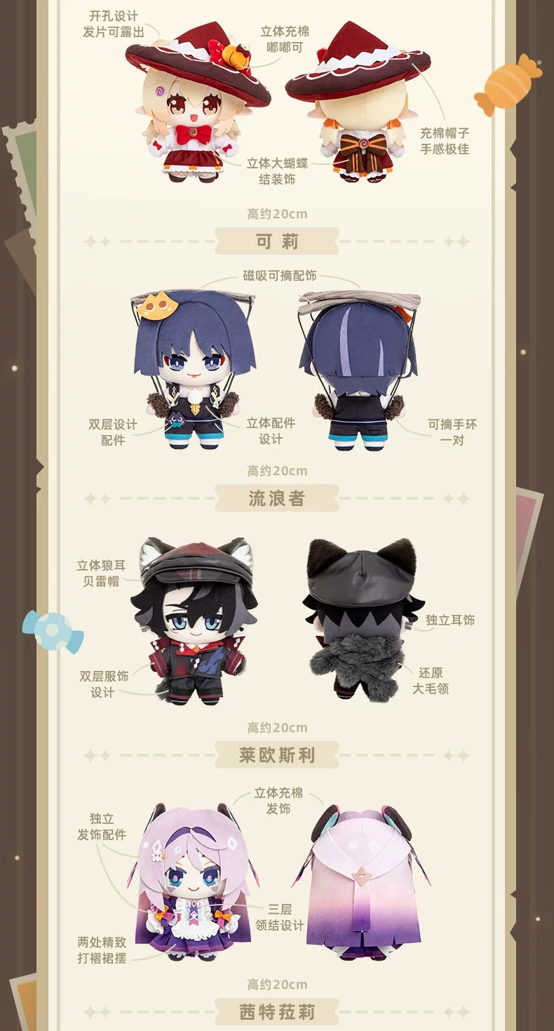 原神 幽夜綺想シリーズ ぬいぐるみ