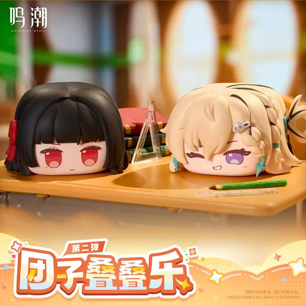 鳴潮 のせのせおまんじゅうミニフィギュア 第2弾 単品（ブラインド）KURO GAMES