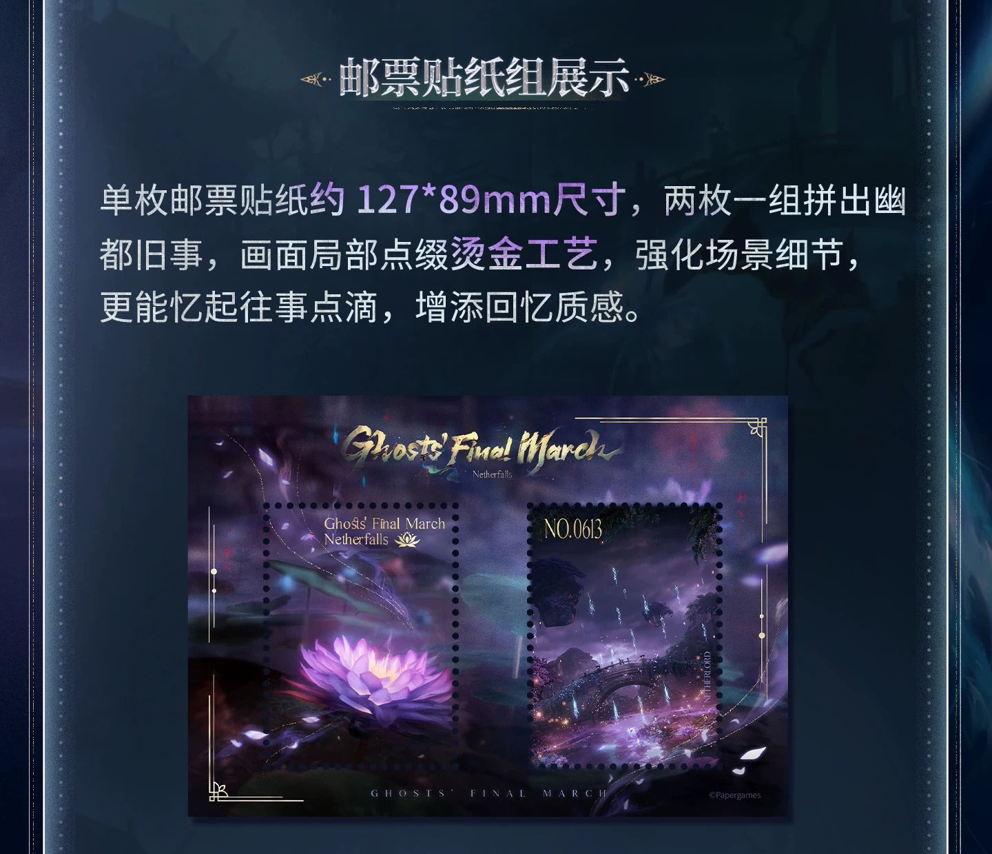 恋と深空 マヒル・冥羅の主シリーズ フォトカード＆切手セット