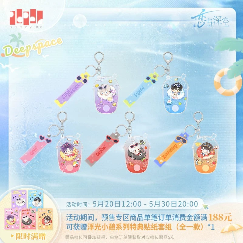 恋と深空 浮光小憩シリーズ ウォーターゲーム風キーホルダー