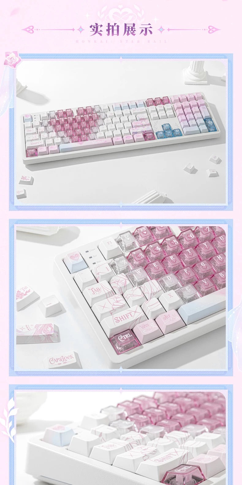 崩壊：スターレイル キュレネ 「昔々の漣」 メカニカルキーボード
