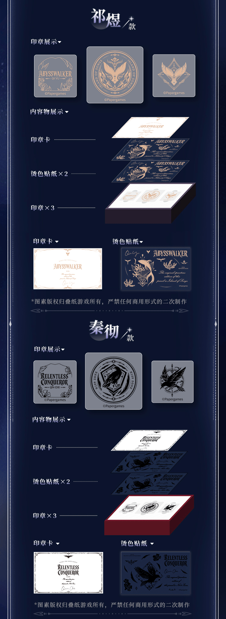 恋と深空 旧日回音シリーズ 消印風スタンプ