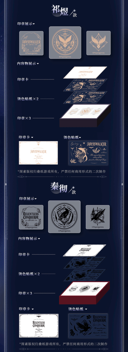 恋と深空 旧日回音シリーズ 消印風スタンプ
