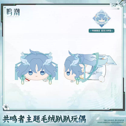 鳴潮 共鳴者テーマ 寝そべりぬいぐるみ KURO GAMES　Ver.3.6