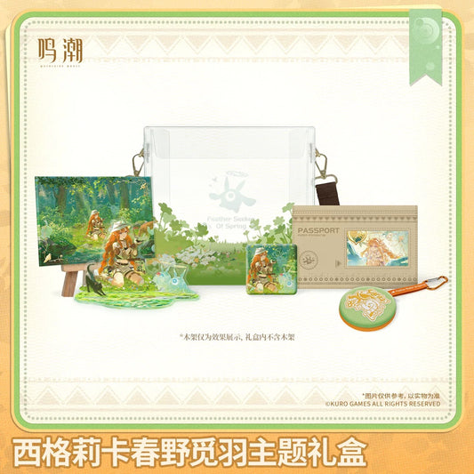 鳴潮 シグリカ「春野に羽を探して」テーマギフトBOX KURO GAMES