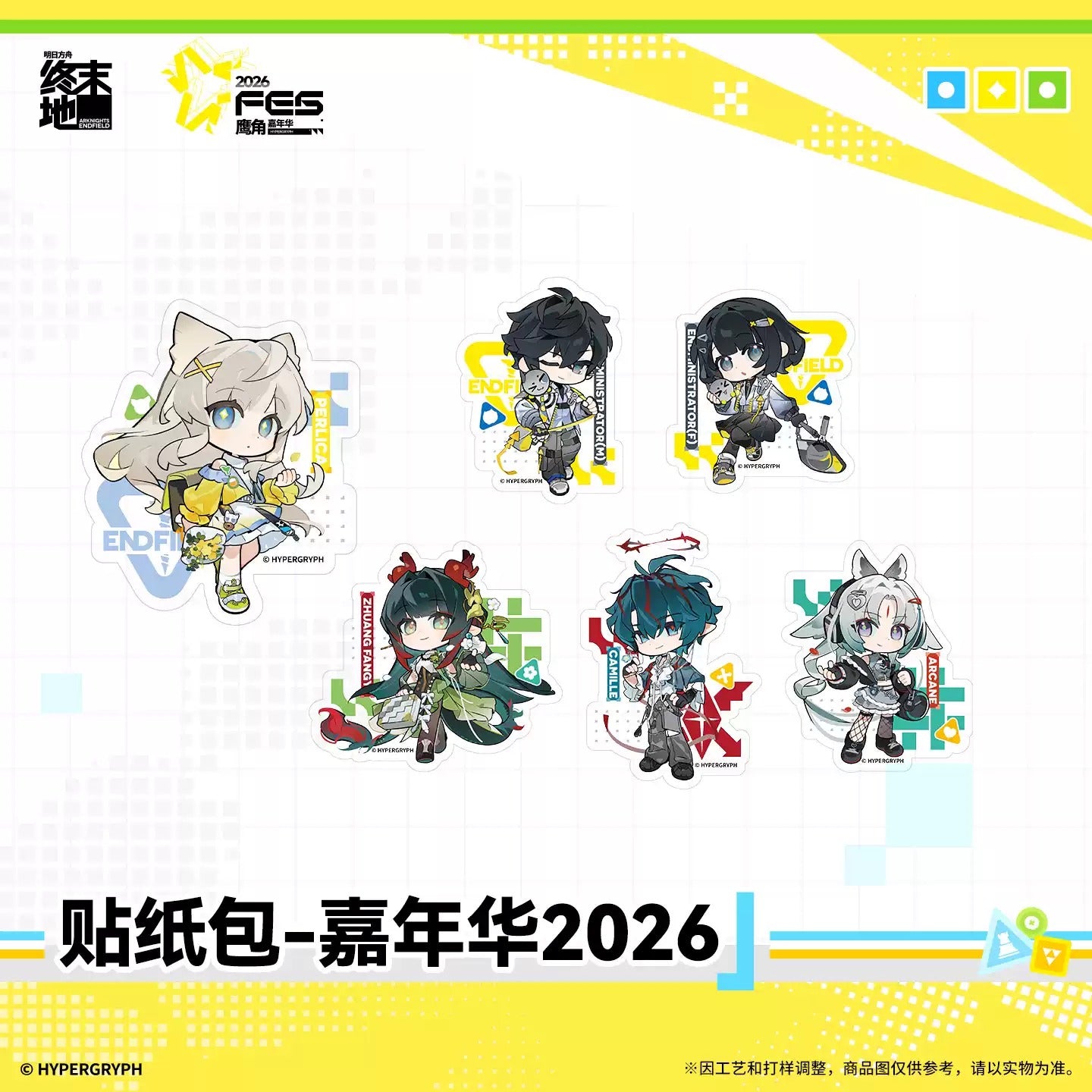 エンドフィールド ステッカーセット カーニバル2026