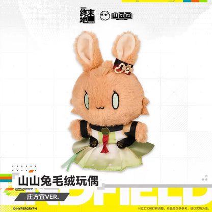 エンドフィールド 山山兎 ぬいぐるみ ゾアン・ファンイVER.