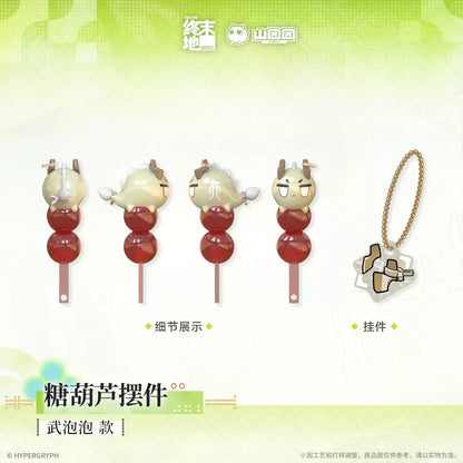 エンドフィールド タンフールー キーチェーン