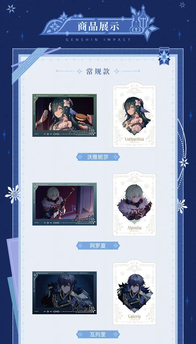 原神 「驟雪」シリーズ コレクションカードセット 全種セット（BOX）