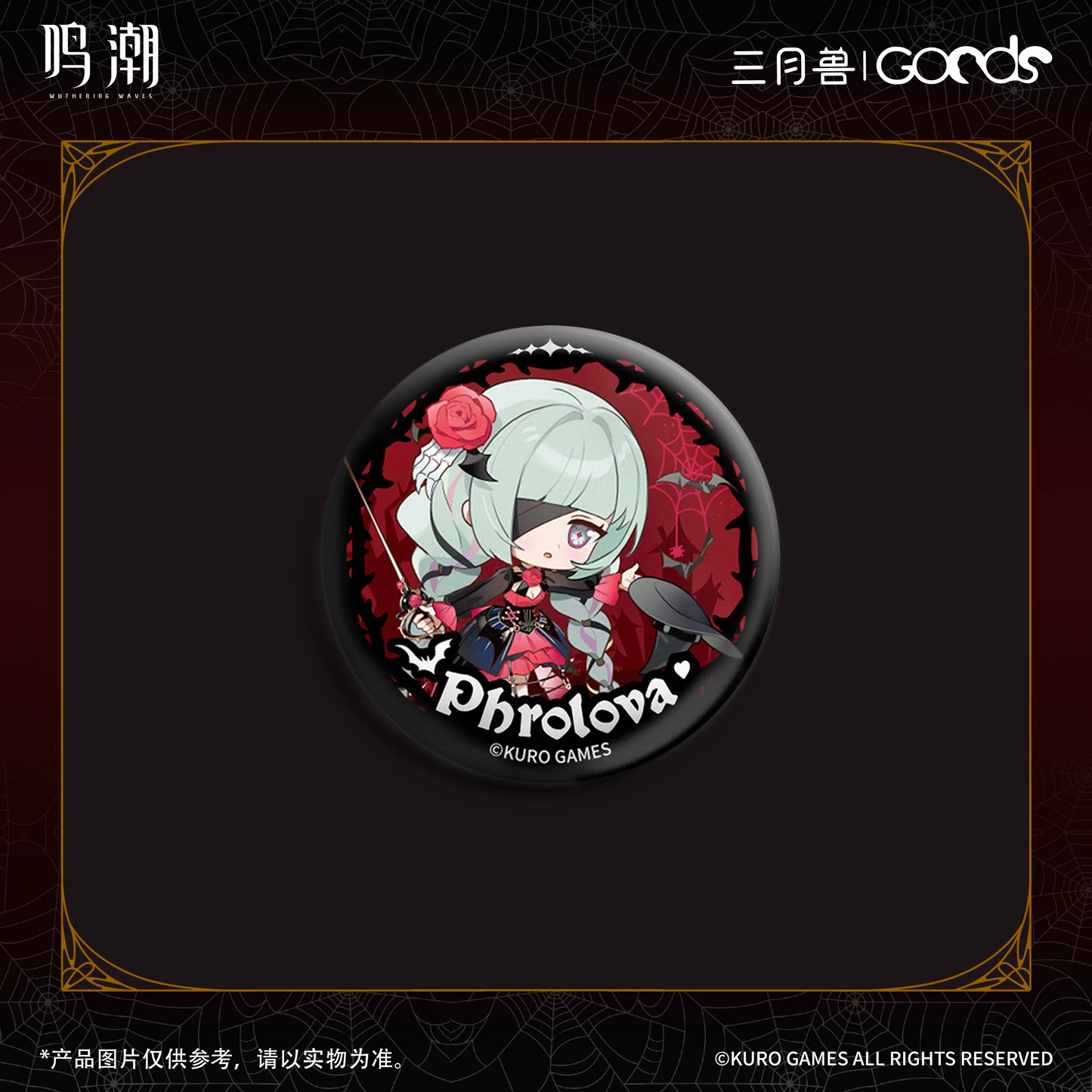 鳴潮×三月獣 暮色物語シリーズ デフォルメ缶バッジセット KURO GAMES