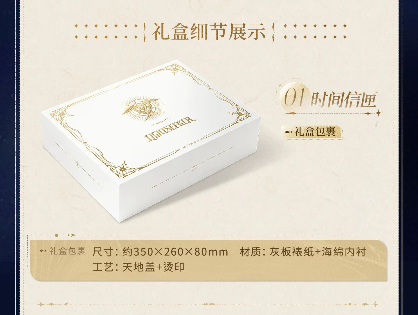 恋と深空 往日回信 郵便メモリアルギフトBOX