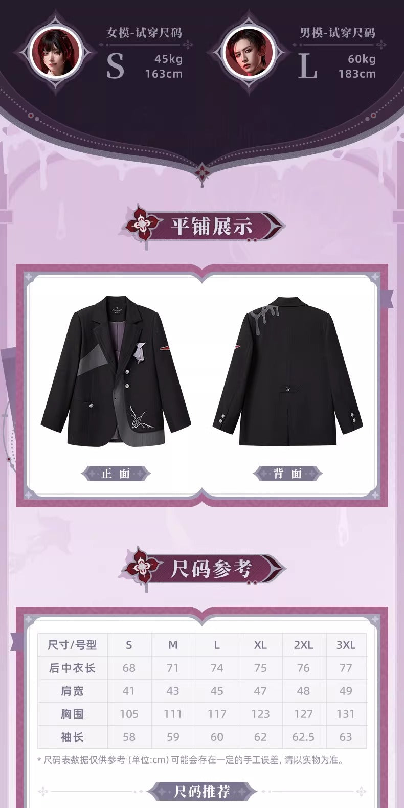 崩壊：スターレイル 長夜月 イメージシリーズ アウター