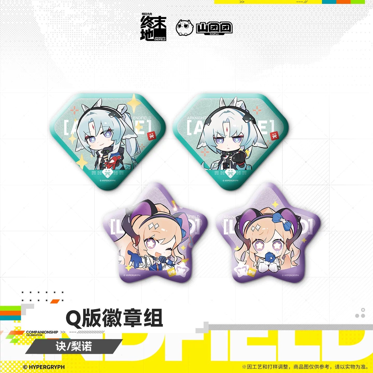 エンドフィールド デフォルメ缶バッジセット オクギ/リーノ