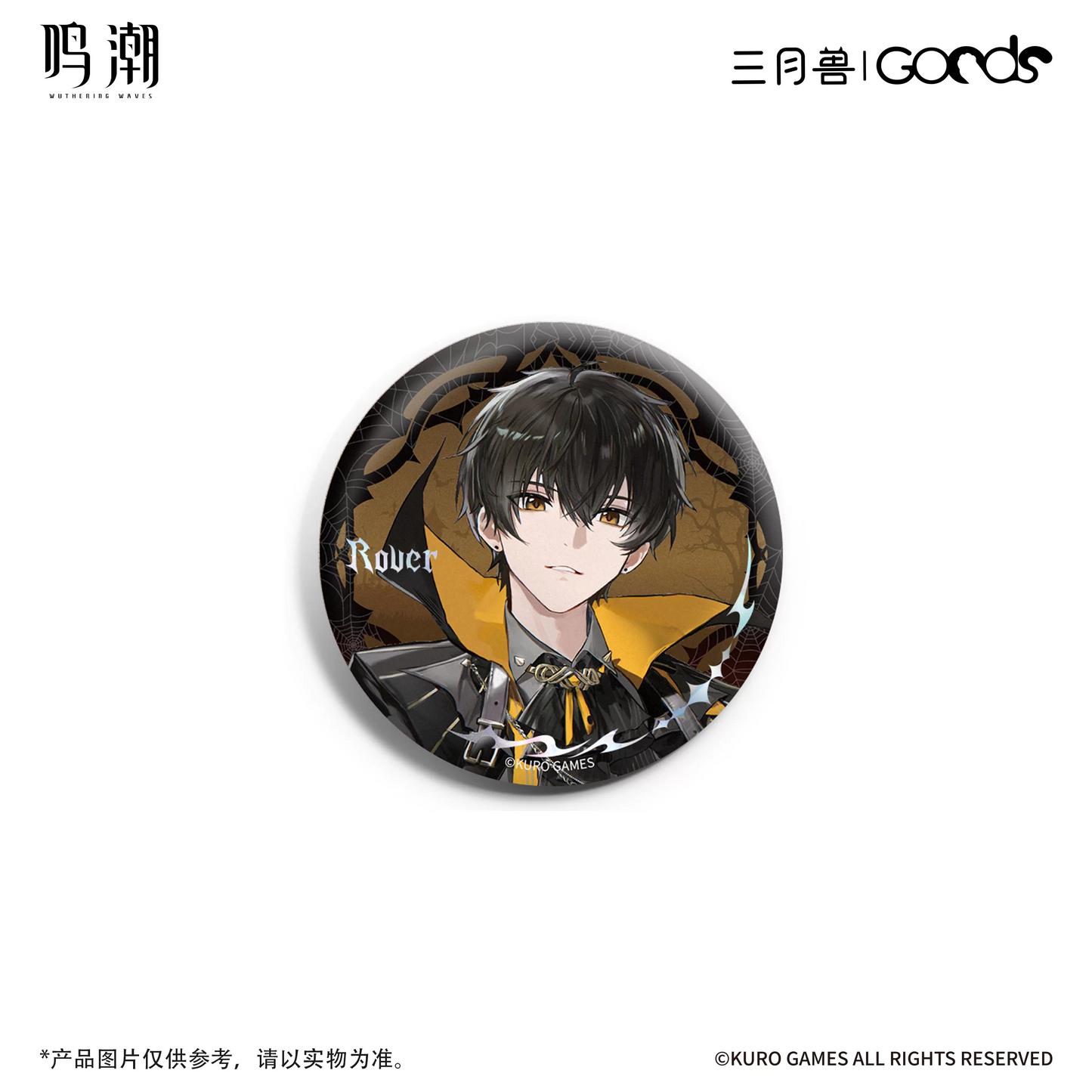 鳴潮×三月獣 暮色物語シリーズ 缶バッジA KURO GAMES