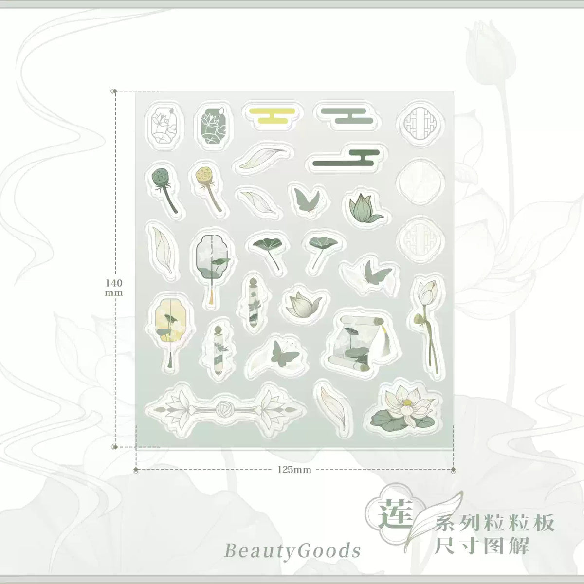 BeautyGoods ネオチャイナ・蓮 アクリルパーツ