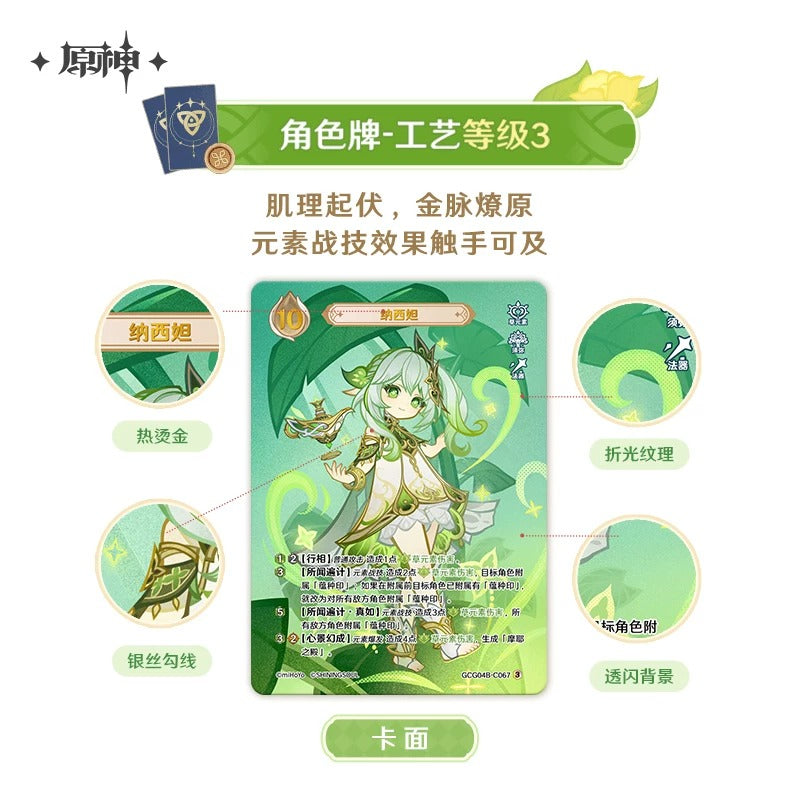 原神 七聖召喚 対戦カード拡張パック 第4弾 ランダム1パック – Aitai