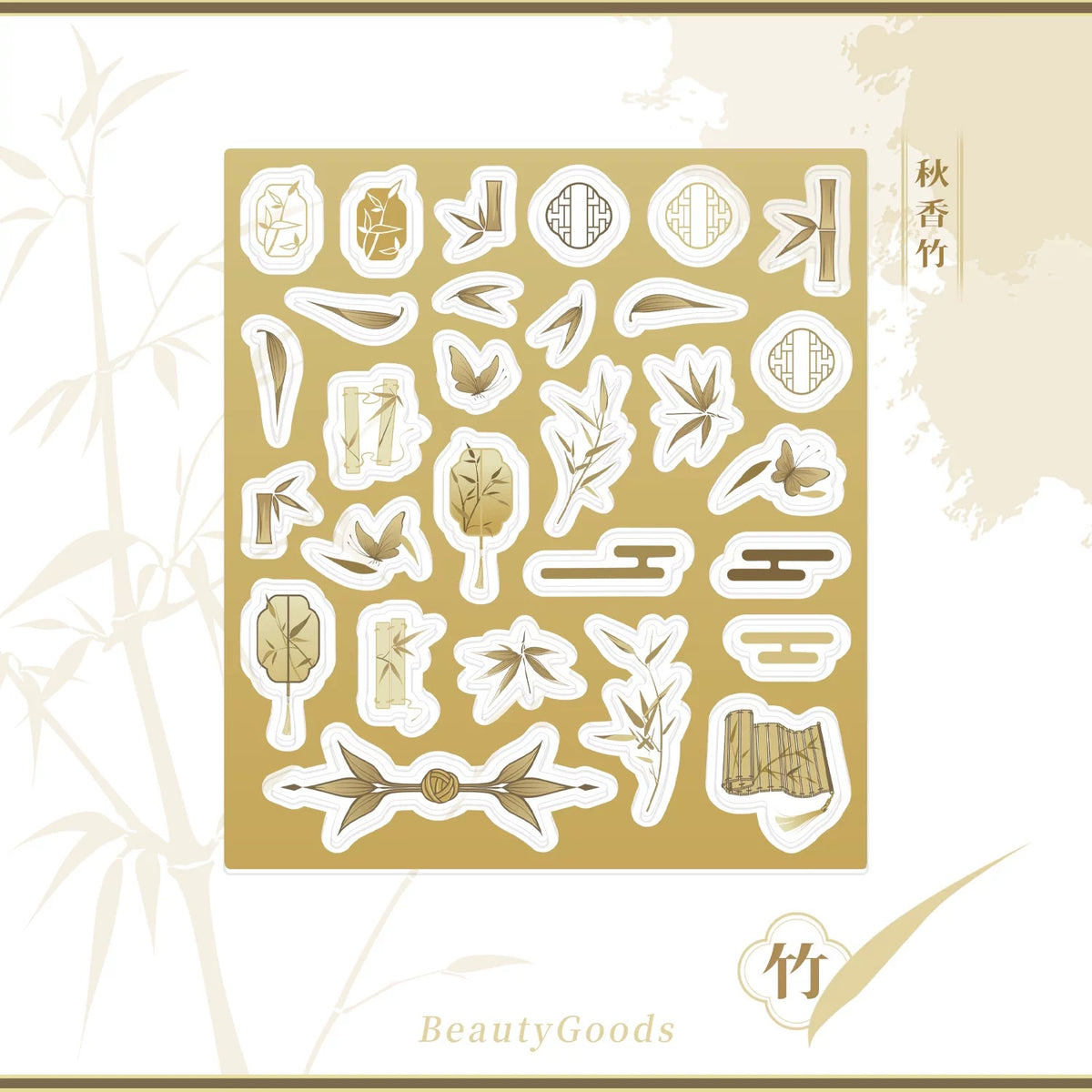 BeautyGoods ネオチャイナ・竹 アクリルパーツ