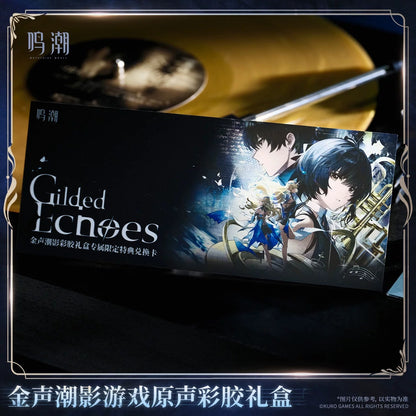 鳴潮「金声潮影」オリジナルサウンドトラックBOX KURO GAMES