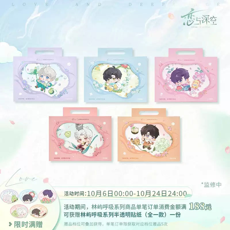 恋と深空 × AMORTALS「森の息吹」コラボ メイクパフセット ギフトBOX