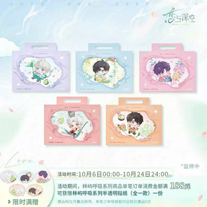 恋と深空 × AMORTALS「森の息吹」コラボ メイクパフセット ギフトBOX