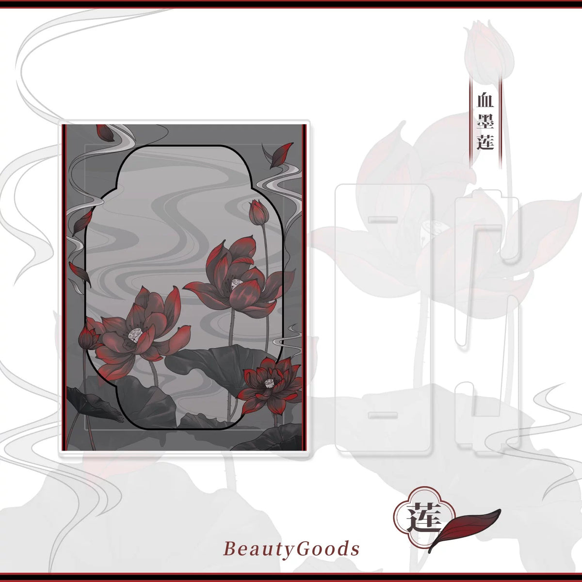 BeautyGoods ネオチャイナ・蓮 アクリルフレーム大 6インチ
