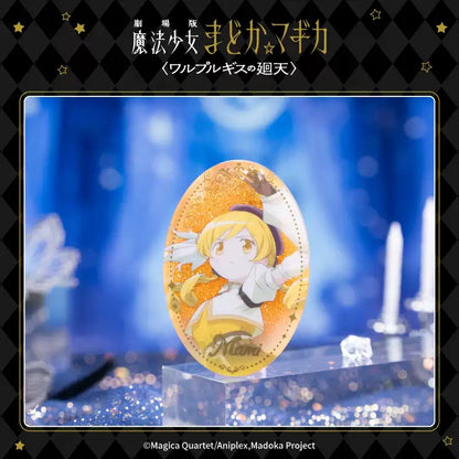 劇場版 魔法少女まどか☆マギカ 〈ワルプルギスの廻天〉 流砂缶バッジ 単品（ブラインド）