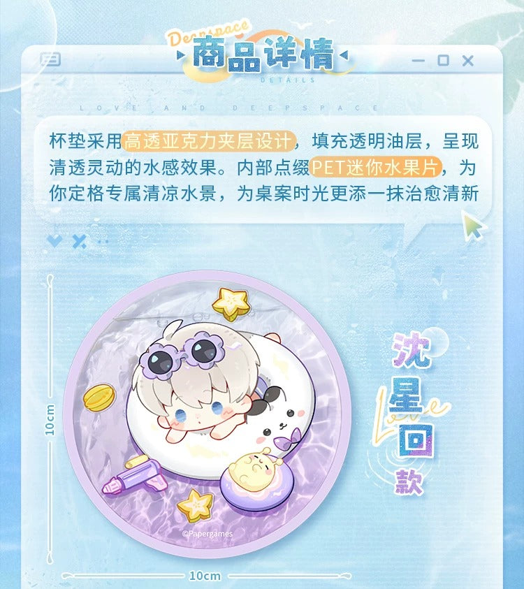 恋と深空 浮光小憩シリーズ オイルインコースター