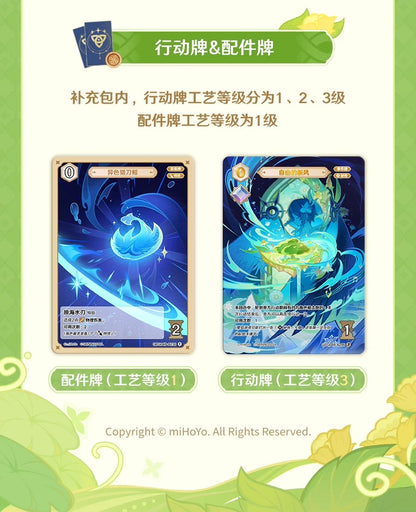 原神 七聖召喚 対戦カード拡張パック 第4弾 BOX（18パック）
