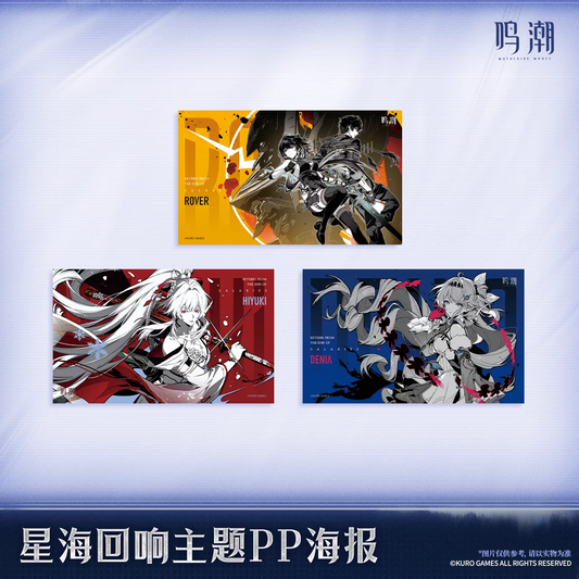 鳴潮 KURO GAMES 星海回響シリーズ PPポスター