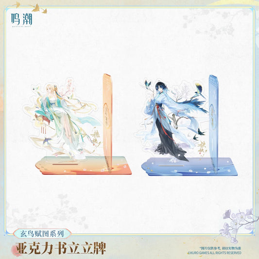 鳴潮 玄鳥賦図シリーズ アクリルブックエンドスタンド
