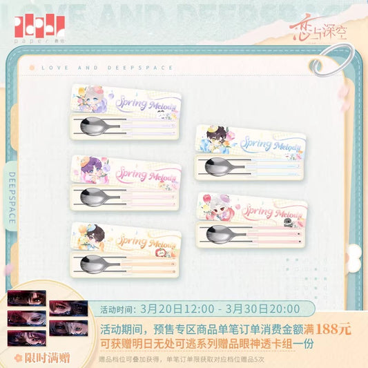 恋と深空「春野漫歌」シリーズ 食器セット