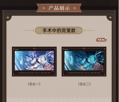 崩壊：スターレイル 君との思い出シリーズ レンチキュラーカード