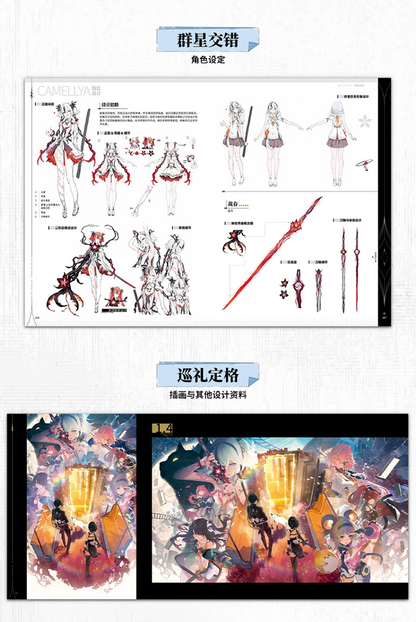 鳴潮 KURO GAMES ART COLLECTION BOOK Vol.1