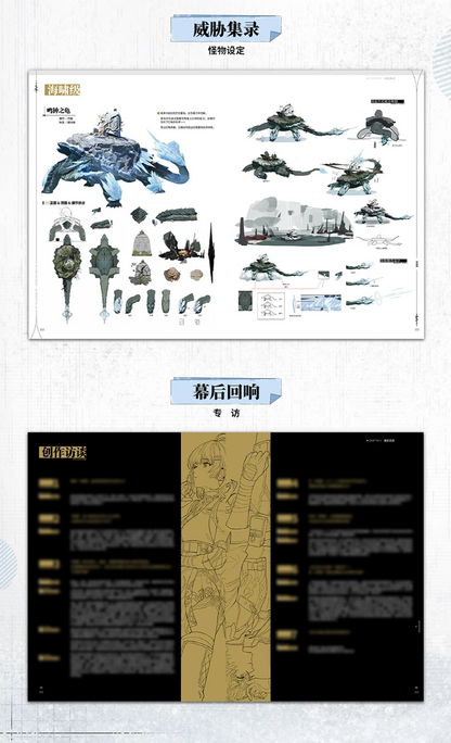 鳴潮 KURO GAMES ART COLLECTION BOOK Vol.1