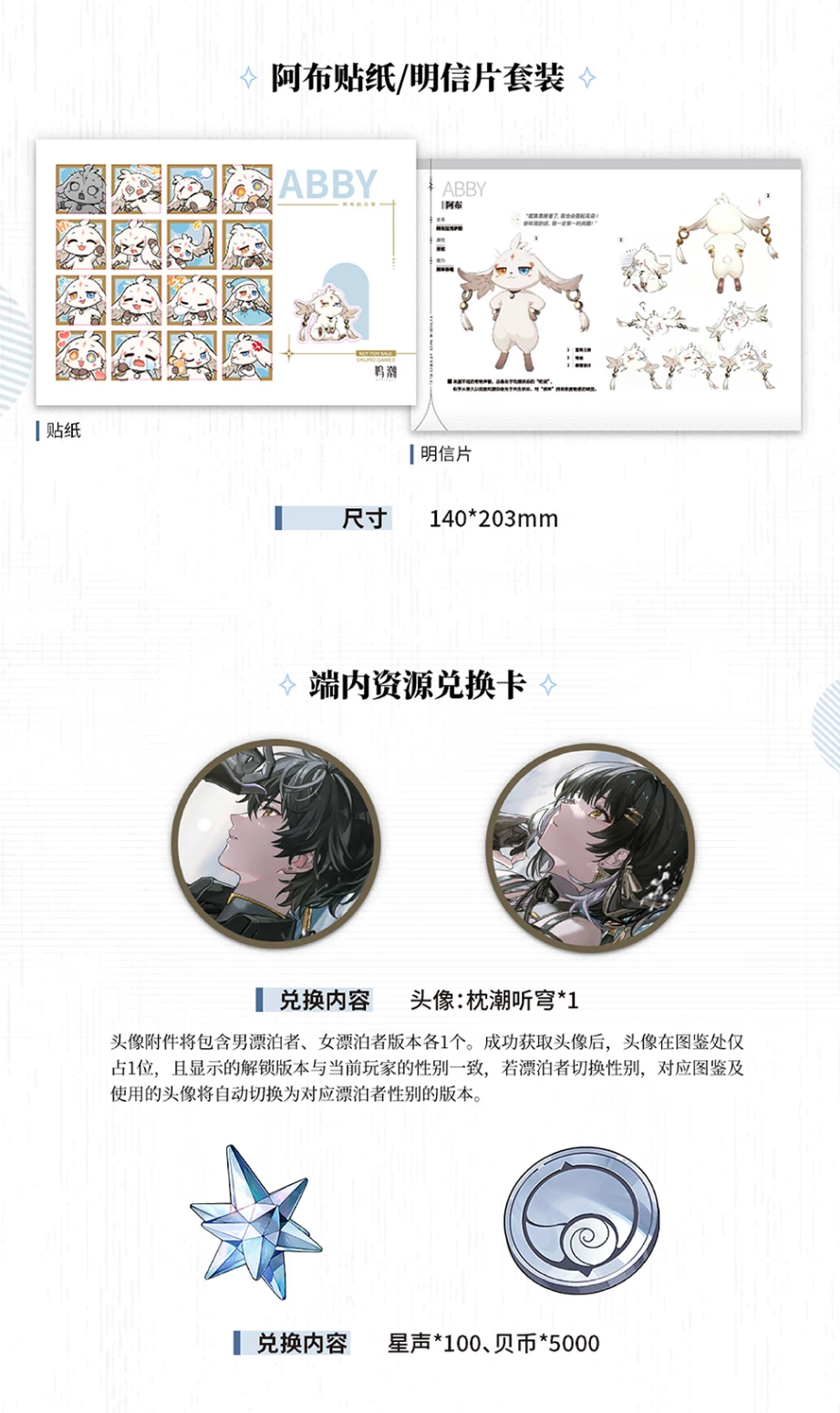 鳴潮 KURO GAMES ART COLLECTION BOOK Vol.1