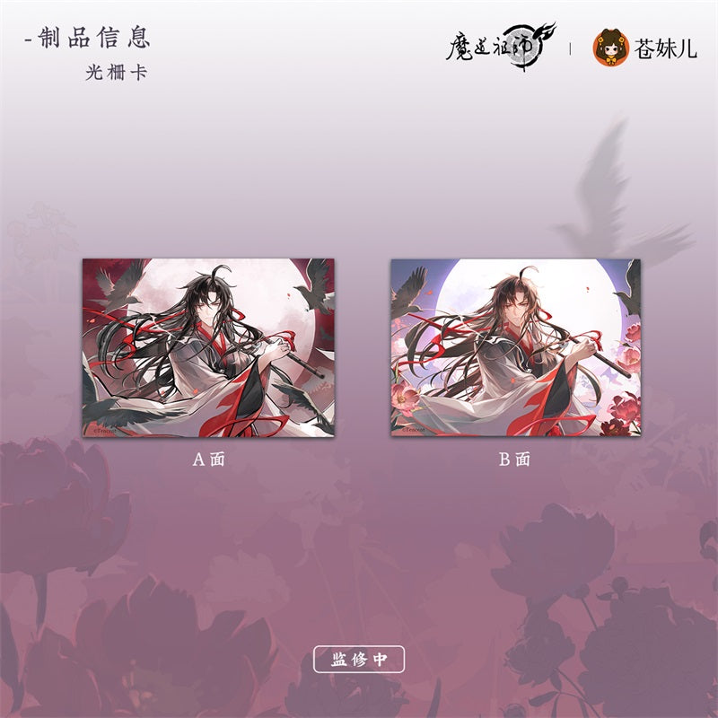 【予約】魔道祖師 蒼妹児 月羡余容シリーズ