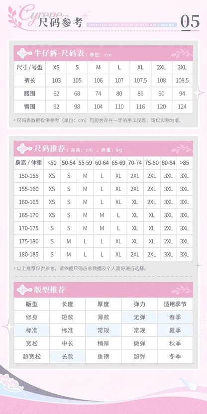 崩壊：スターレイル キュレネテーマイメージシリーズ ジーンズ