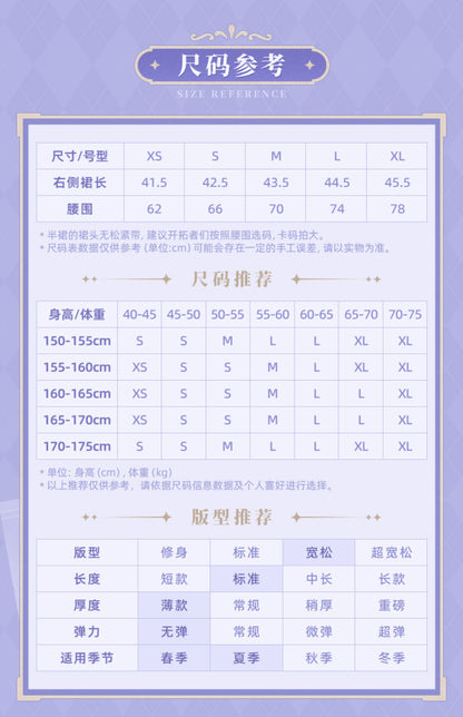【予約】崩壊スターレイル ロビン印象シリーズ スカート（25年10月以降出荷）
