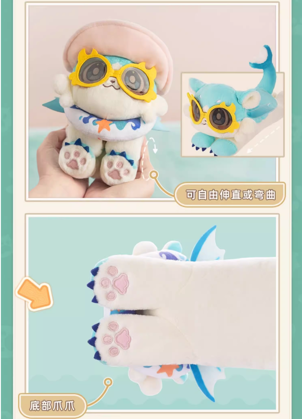 【予約】崩壊スターレイル ガオガオシリーズ　キメラぬいぐるみ