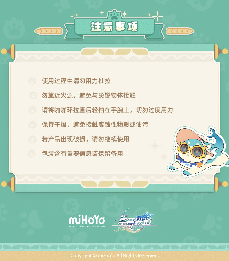 【予約】崩壊スターレイル ガオガオシリーズ　キメラぬいぐるみ