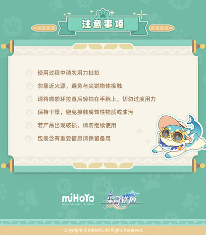 【予約】崩壊スターレイル ガオガオシリーズ　キメラぬいぐるみ